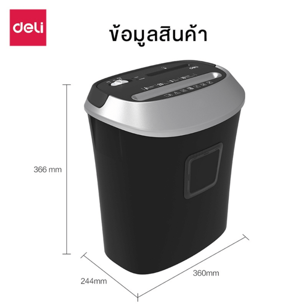 เครื่องทำลายเอกสารอัตโนมัติ Deli E9948-BK-01 สีดำ